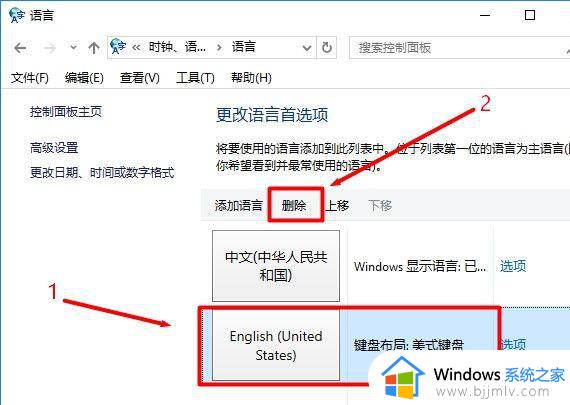 怎么删除win10输入法的简体美式键盘_win10输入法如何删除美式键盘