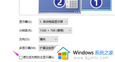 win7主屏幕与扩展互换如何操作_win7扩展屏幕怎么切换主屏幕