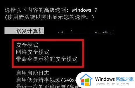 win7准备配置windows请勿关闭计算机怎么办_win7如何处理准备配置windows请勿关闭计算机