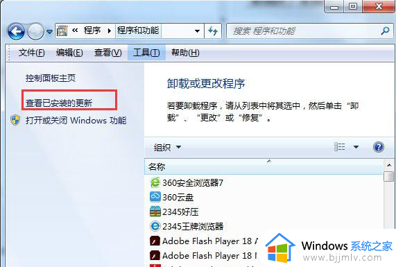 win7准备配置windows请勿关闭计算机怎么办_win7如何处理准备配置windows请勿关闭计算机