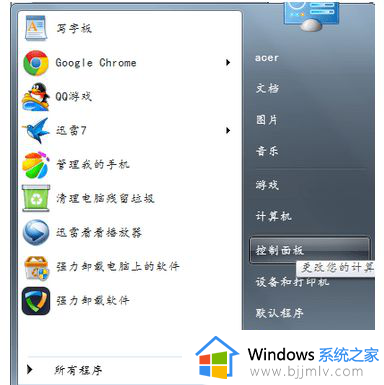 win7桌面备忘录悬浮窗怎么设置_win7如何添加桌面备忘录悬浮窗