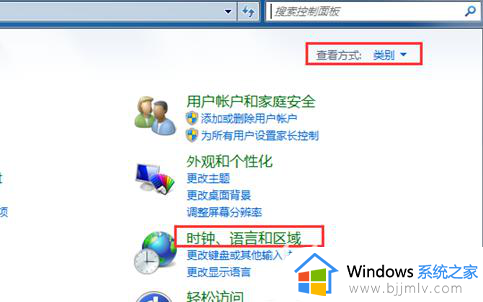 win7桌面时钟软件怎么设置_如何在windows7桌面上添加时钟小工具