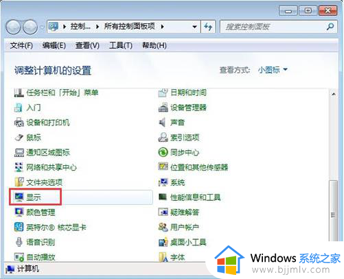 win7桌面图标显示不全怎么办_win7桌面图标无法正常显示怎么解决