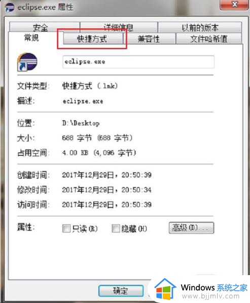 win7桌面图标显示不全怎么办_win7桌面图标无法正常显示怎么解决