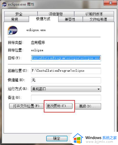 win7桌面图标显示不全怎么办_win7桌面图标无法正常显示怎么解决