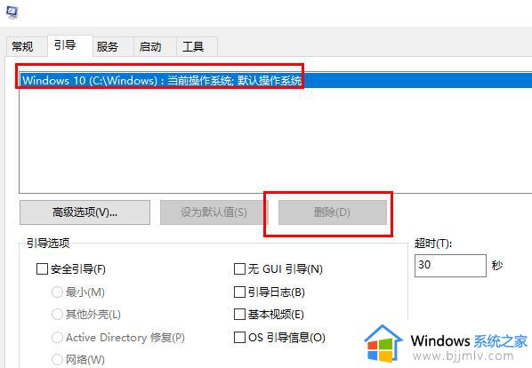 win11怎么双系统了_win11如何删除双系统中的一个