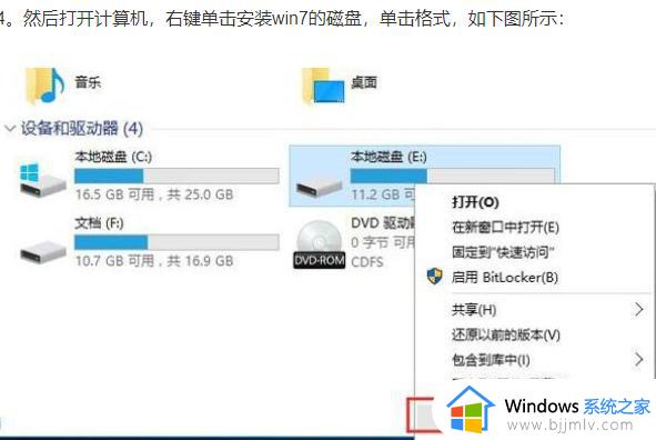 win11怎么双系统了_win11如何删除双系统中的一个