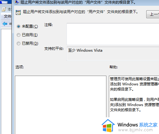 windows7的资源管理器窗口不能新建文件夹处理方法