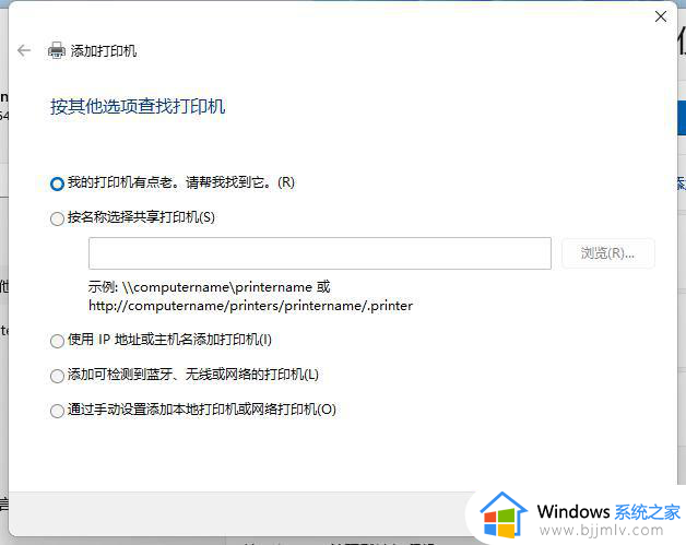 win11怎么添加usb打印机_win11添加usb打印机方法