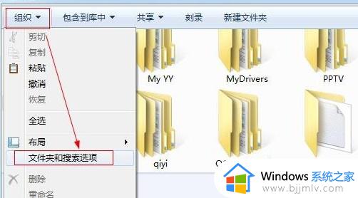 windows7的文件查看方式怎么设置_windows7如何设置文件打开方式