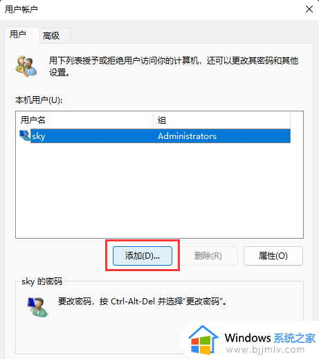 win11怎么添加新用户_win11怎么创建新用户