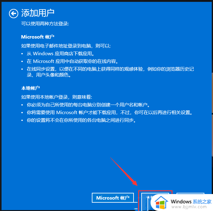 win11怎么添加新用户_win11怎么创建新用户