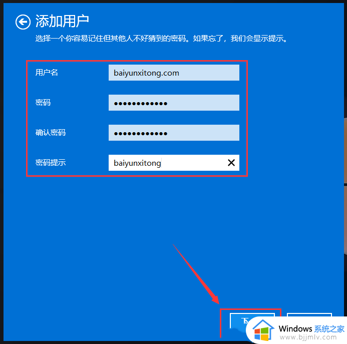 win11怎么添加新用户_win11怎么创建新用户