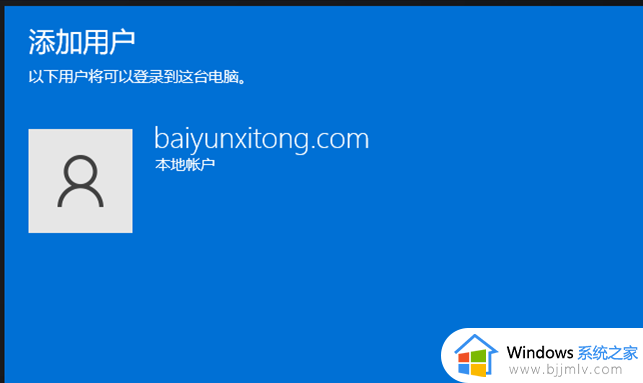 win11怎么添加新用户_win11怎么创建新用户