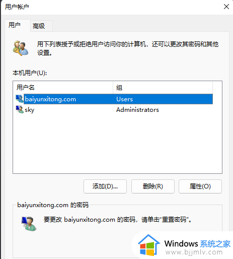 win11怎么添加新用户_win11怎么创建新用户