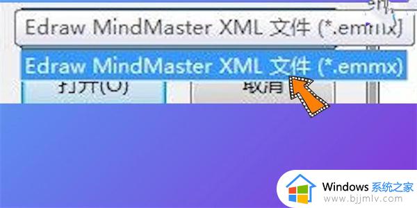 emmx文件怎么打开_emmx文件用什么打开
