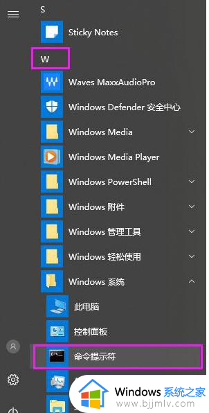 win10纯dos界面怎么进入_win10怎么进入纯dos模式