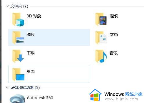 win10此电脑7个文件夹怎么删除 win10删除此电脑七个文件夹如何操作