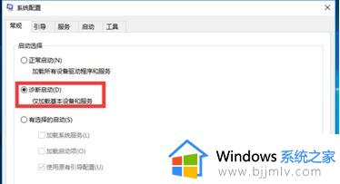 win10不断重启不能进入系统如何解决_win10不停重启进不去系统怎么办