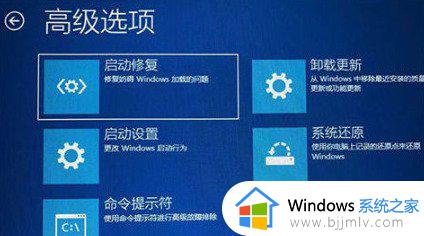 win10带命令提示符的安全模式进不去怎么办_win10进入不了带命令提示符的安全模式如何解决