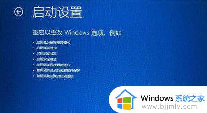 win10带命令提示符的安全模式进不去怎么办_win10进入不了带命令提示符的安全模式如何解决