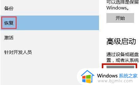 win10带网络的安全模式怎么进入_win10如何进入有网络的安全模式