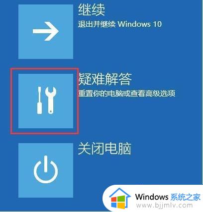 win10带网络的安全模式怎么进入_win10如何进入有网络的安全模式