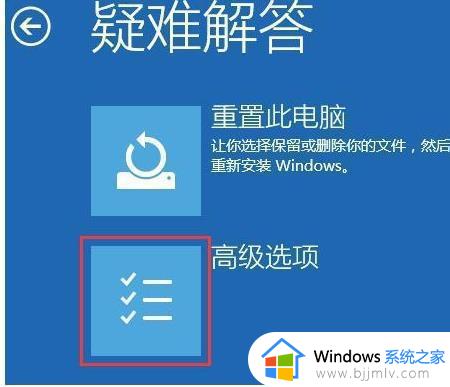 win10带网络的安全模式怎么进入_win10如何进入有网络的安全模式