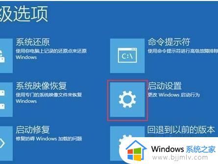 win10带网络的安全模式怎么进入_win10如何进入有网络的安全模式