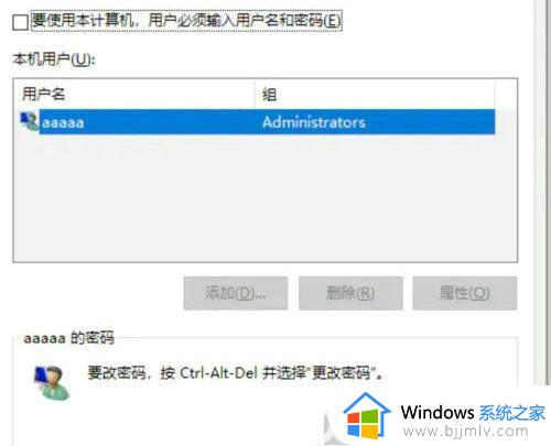 win10不登录账户进不去桌面吗_win10怎么跳过登录账户直接进入桌面