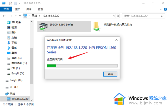 win10windows无法连接到打印机怎么解决_win10提示windows无法连接到打印机怎么办
