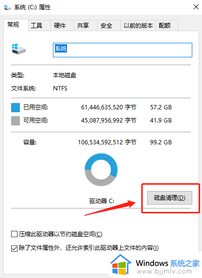 win10c盘变红了如何清理_win10电脑c盘变红满了怎么清理