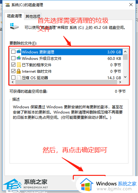 win10c盘变红了如何清理_win10电脑c盘变红满了怎么清理