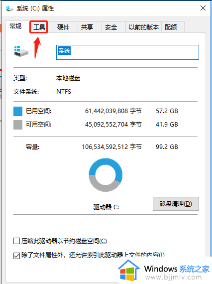 win10c盘变红了如何清理_win10电脑c盘变红满了怎么清理