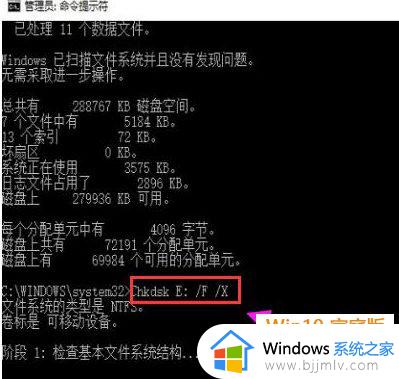 win10chkdsk怎么修复c盘_win10c盘修复chkdsk如何操作