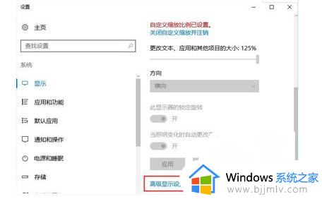 win10150%模糊怎么办_win10显示150%模糊如何解决