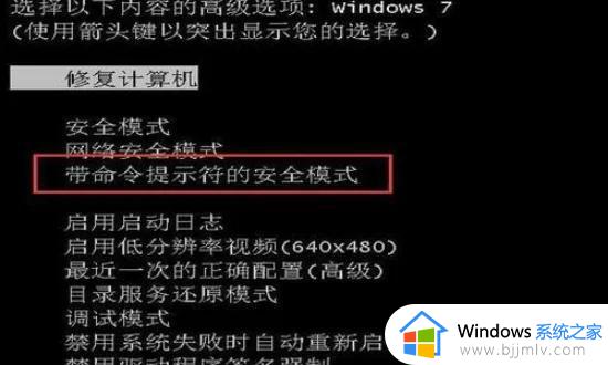 win7有密码怎么强制进入_win7系统密码怎么强制解除