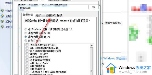 win7一打开游戏就停止工作如何解决_win7玩游戏老是程序停止工作怎么修复