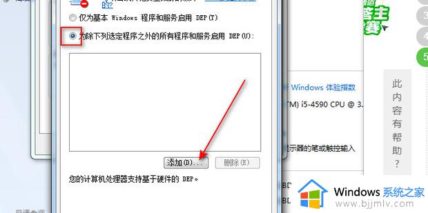 win7一打开游戏就停止工作如何解决_win7玩游戏老是程序停止工作怎么修复