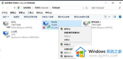 win10怎么调出wlan_win10电脑WLAN选项不见了如何解决