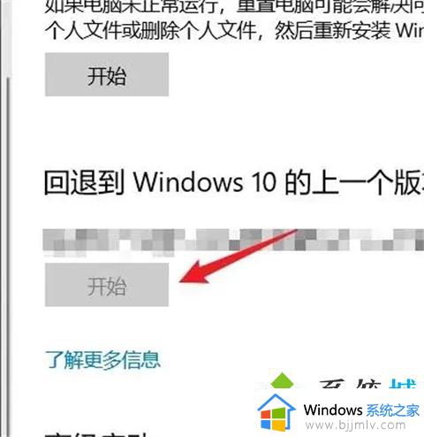 windows退回上一次更新怎么操作_windows怎么退回上次更新