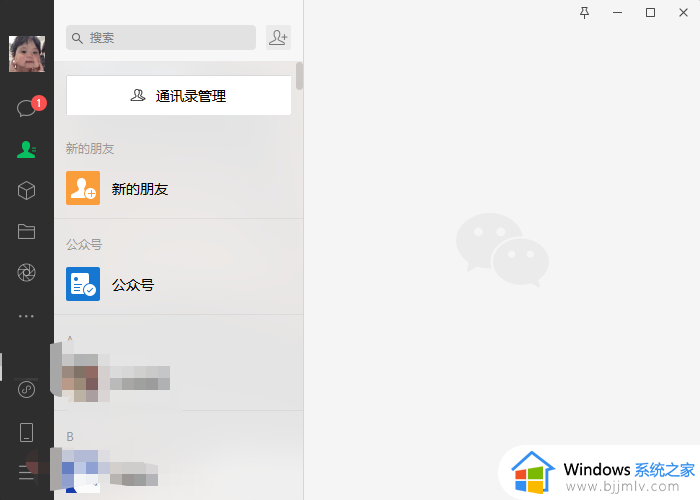 windows微信怎么换行_windows微信换行电脑哪个键