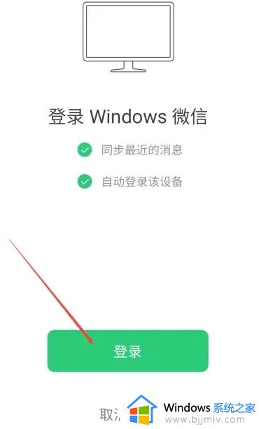 windows微信自动登录如何设置_windows微信自动登录步骤