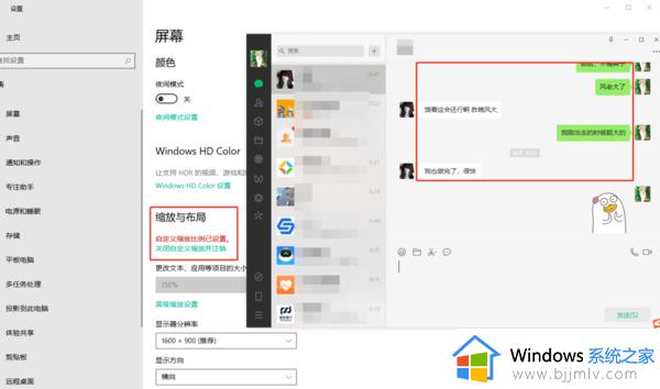 windows微信字体大小怎么改_windows怎么设置微信字体大小