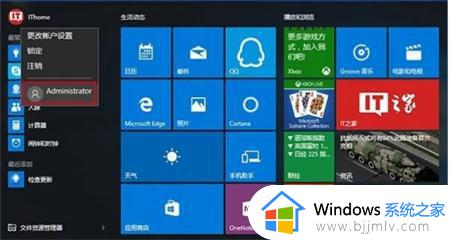 windows切换到administrator怎么操作_windows如何切换到administrator