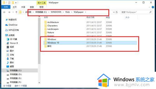 windows锁屏界面图片保存步骤 windows锁屏界面图片怎么保存