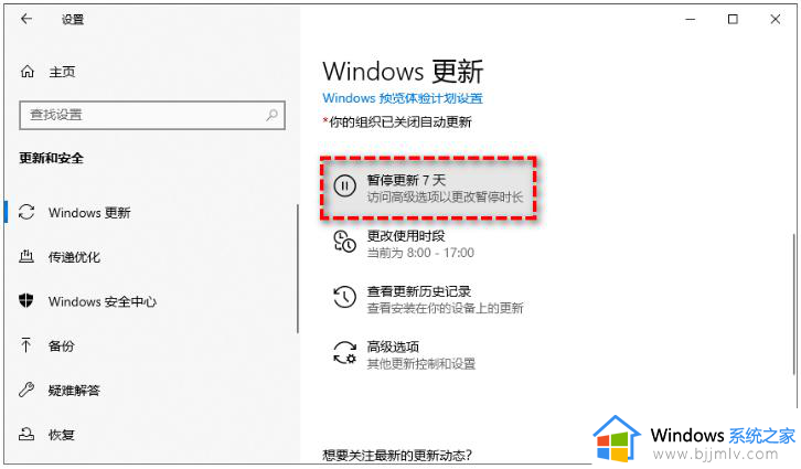 windows提示更新怎么关闭_windows老是提醒更新怎么处理
