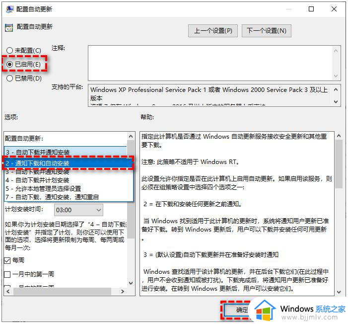 windows提示更新怎么关闭_windows老是提醒更新怎么处理