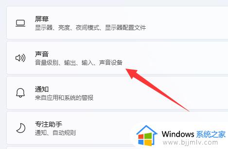 windows11扬声器找不到怎么办_windows11扬声器没有了如何处理