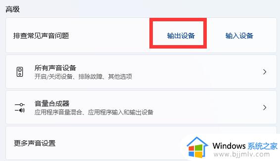 windows11扬声器找不到怎么办_windows11扬声器没有了如何处理